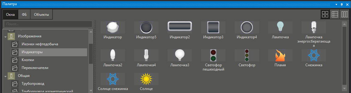 BaseObjects_indicatory