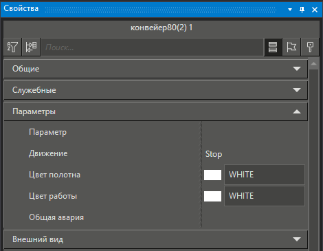 BaseObjects_konveiery_shneki_2