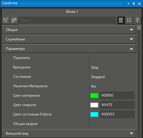 BaseObjects_konveiery_shneki_3