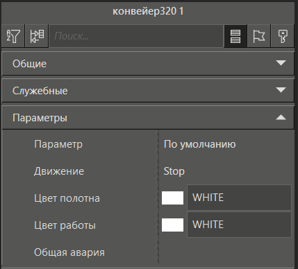 BaseObjects_konveyer_10