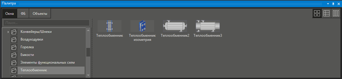 BaseObjects_teploobmennik