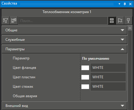 BaseObjects_teploobmennik_1