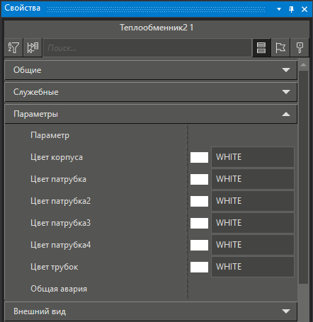 BaseObjects_teploobmennik_2