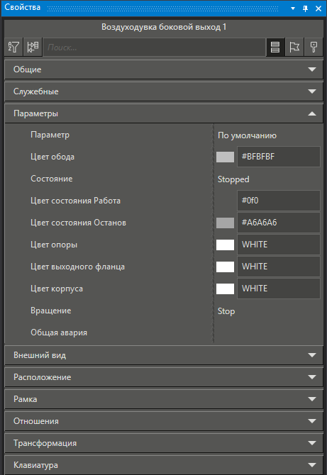 BaseObjects_vozduhoduvka_7