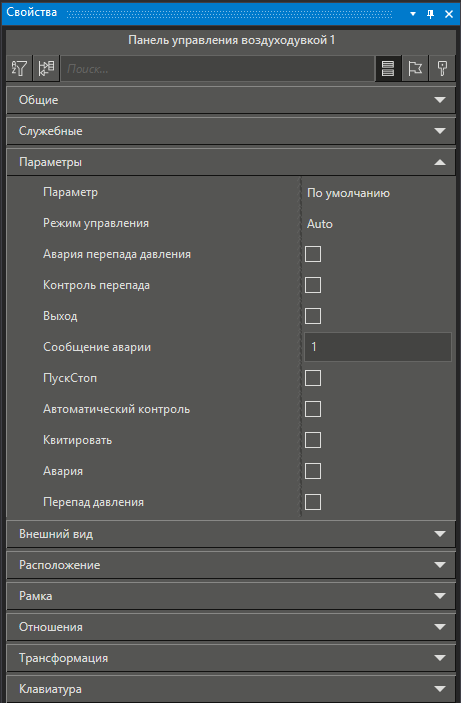 BaseObjects_vozduhoduvka_8