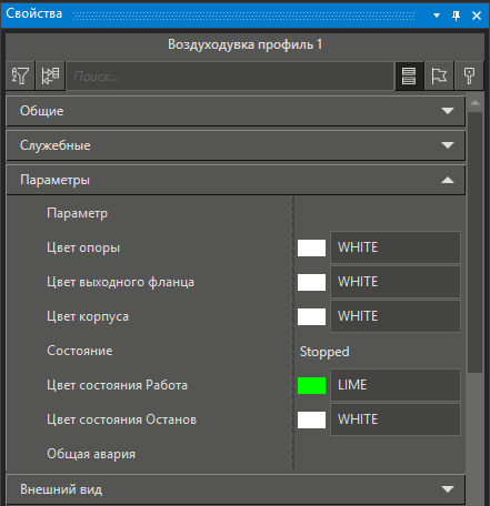 BaseObjects_vozduhoduvki_1