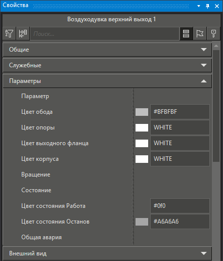 BaseObjects_vozduhoduvki_2