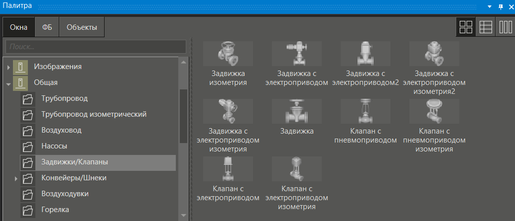 BaseObjects_zadv_klapany
