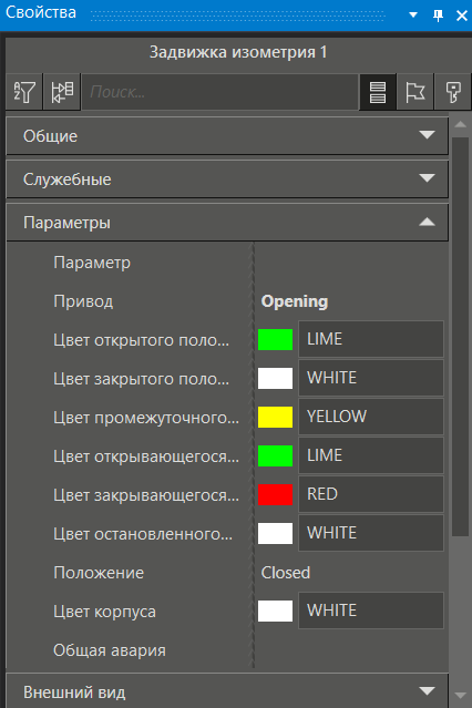 BaseObjects_zadv_klapany_1