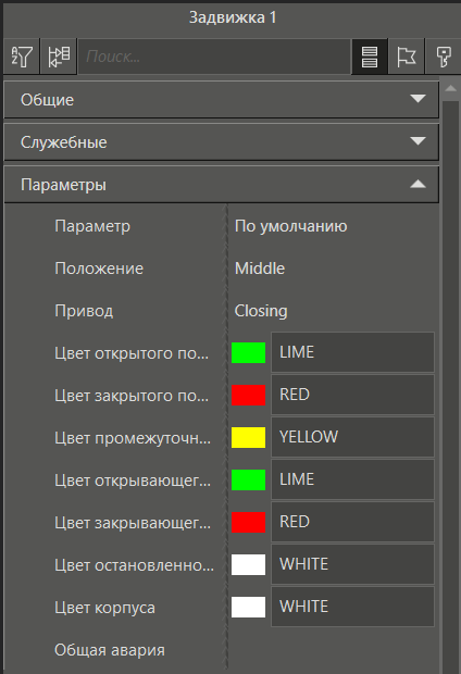 BaseObjects_zadvizhka_11