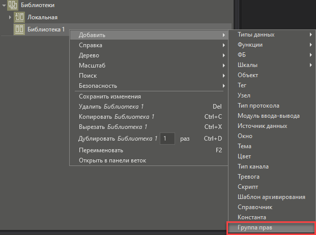 Bezopasnost_Gruppi_prav