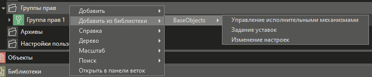 Bezopasnost_Gruppi_prav_10
