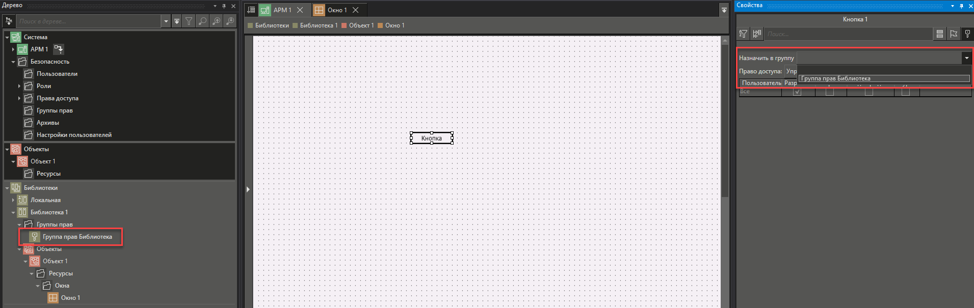 Bezopasnost_Gruppi_prav_2