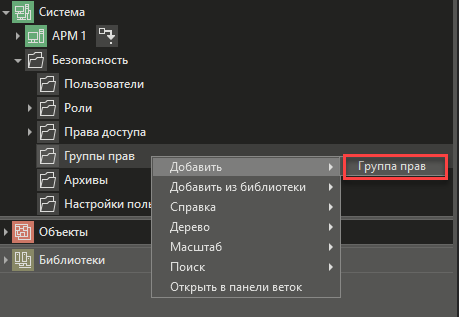 Bezopasnost_Gruppi_prav_3