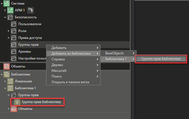 Bezopasnost_Gruppi_prav_4