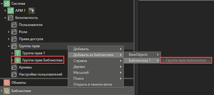 Bezopasnost_Gruppi_prav_5
