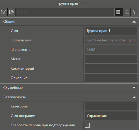 Bezopasnost_Gruppi_prav_6