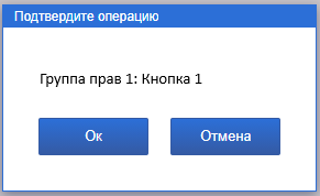 Bezopasnost_Gruppi_prav_7