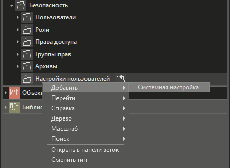bezopasnost_nastr_polz