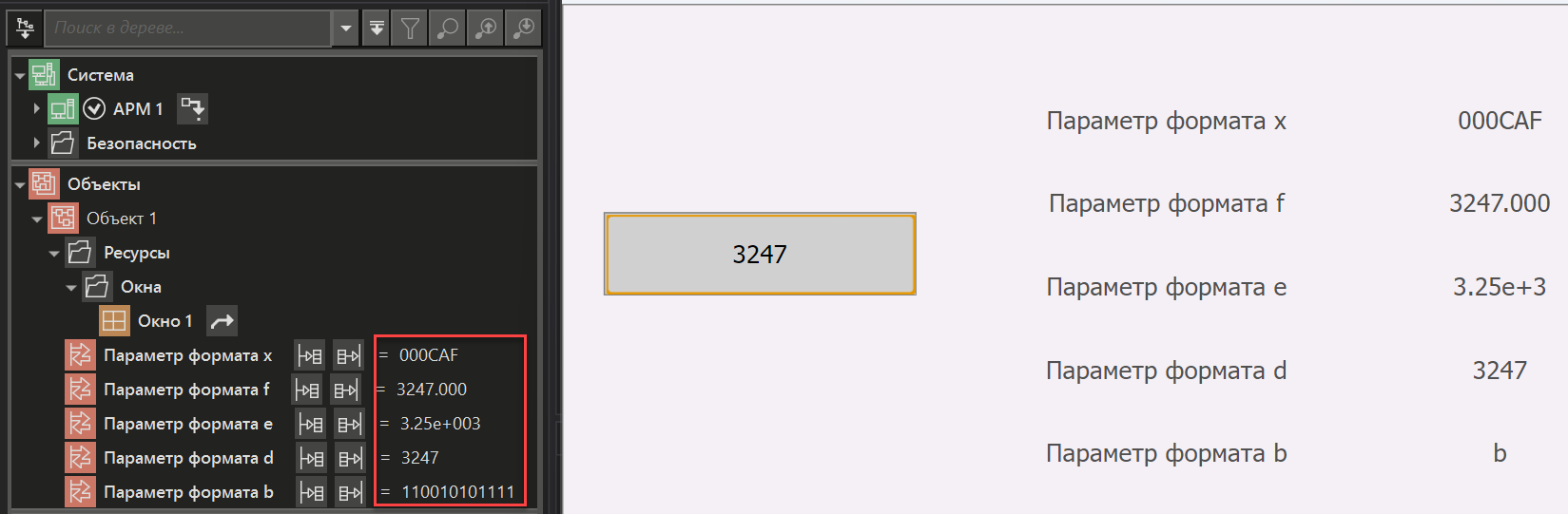 debug_vid_dereva_rt_imitaciya_znacheniy_parametrov