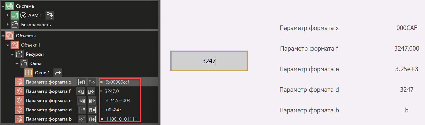debug_vid_dereva_rt_imitaciya_znacheniy_parametrov_1
