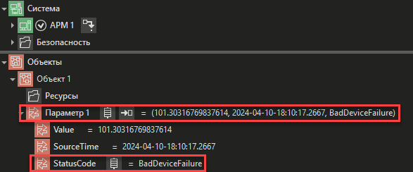debug_vid_dereva_rt_imitaciya_znacheniy_parametrov_3