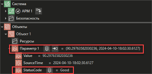 debug_vid_dereva_rt_imitaciya_znacheniy_parametrov_4