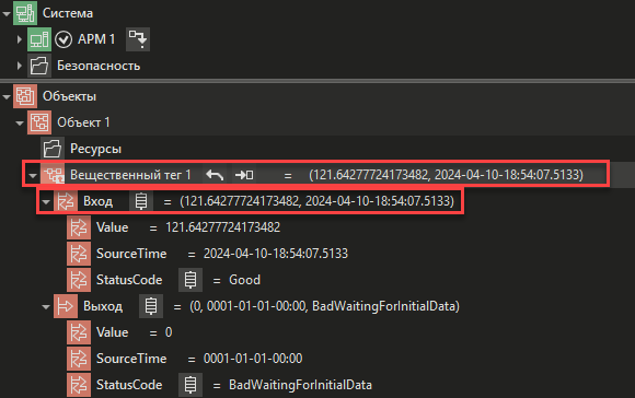 debug_vid_dereva_rt_imitaciya_znacheniy_parametrov_6