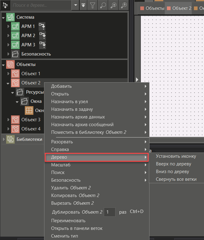 derevo_MasterSCADA_10