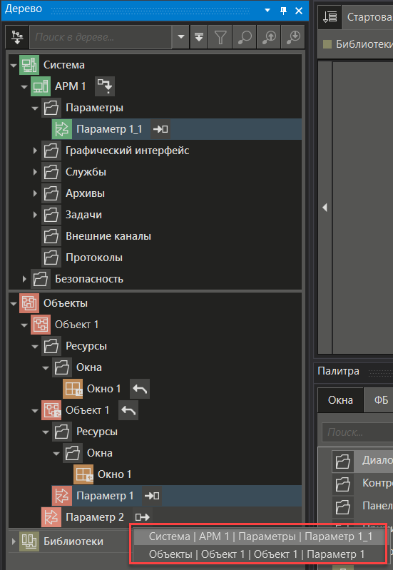 derevo_MasterSCADA_12