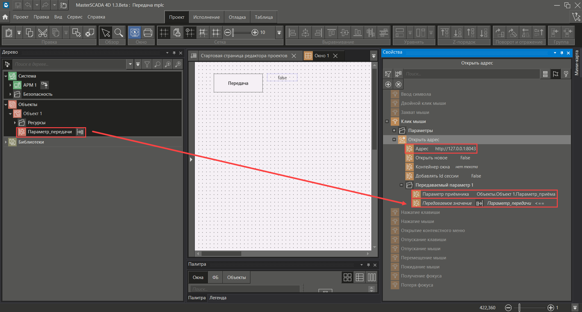 Deystvie__Otkrwt__adres_