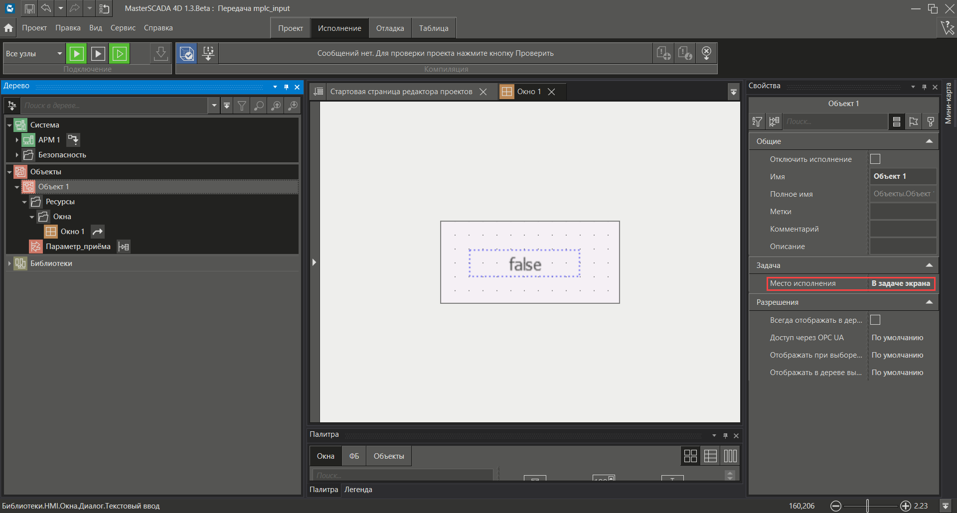 Deystvie__Otkrwt__adres_1