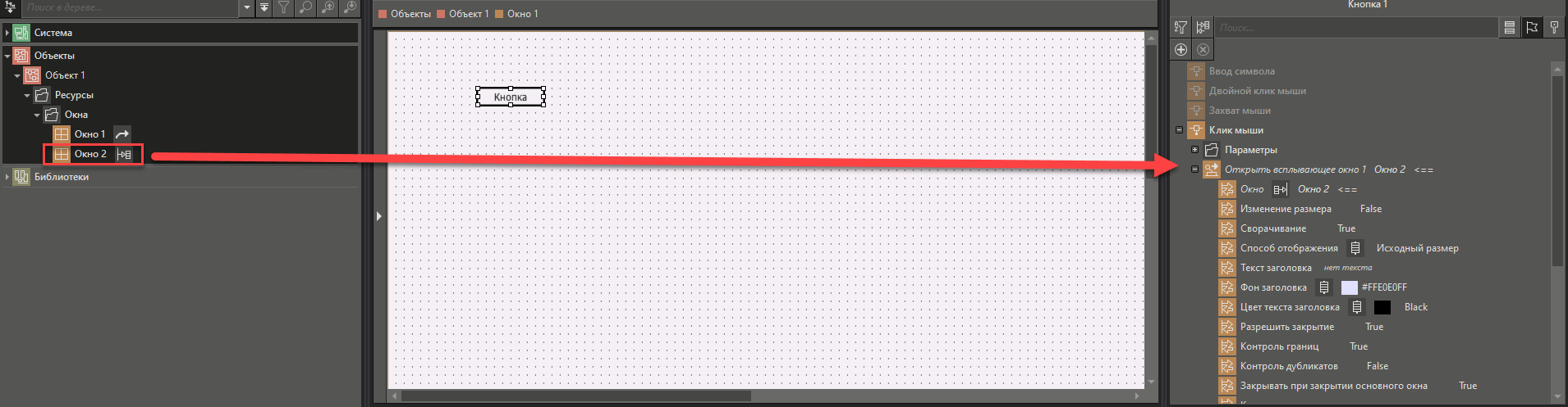 deystvie_otkr_vspl_okno