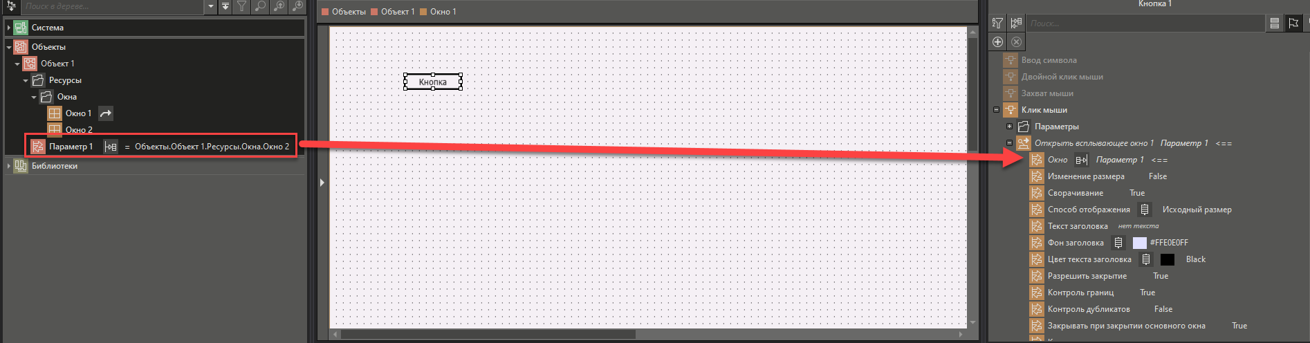 deystvie_otkr_vspl_okno_1