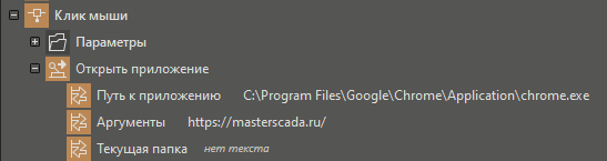 Deystvie_Otrkwt_Prilojenie_1