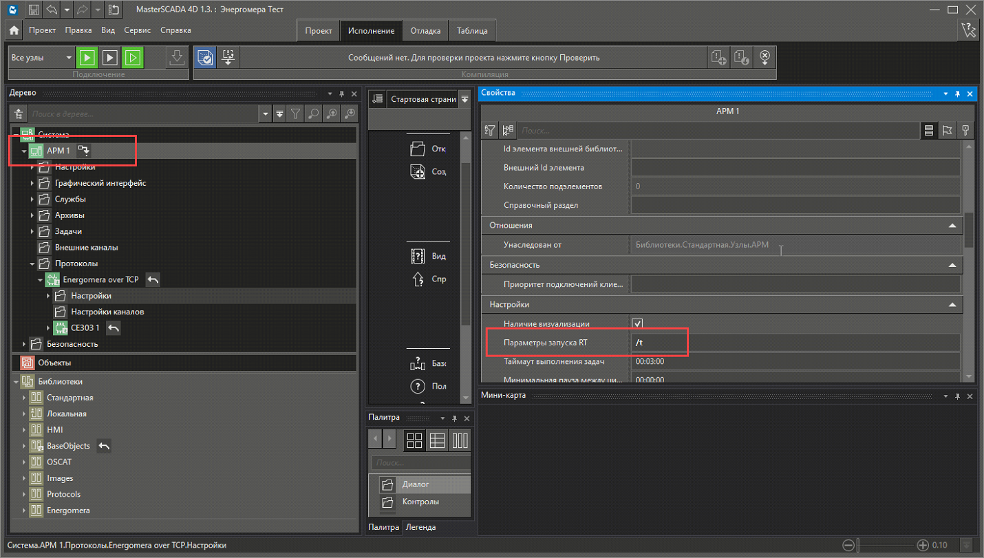 diagnostika_raboti_s_schetchikom_Energomera