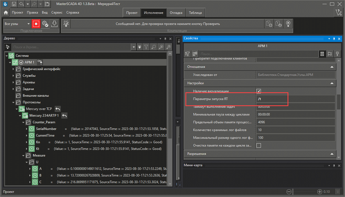 diagnostika_raboti_s_ustroistvom_Mercury