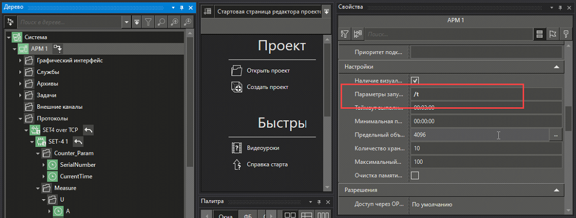 diagnostika_raboti_s_ustroistvom_SET4