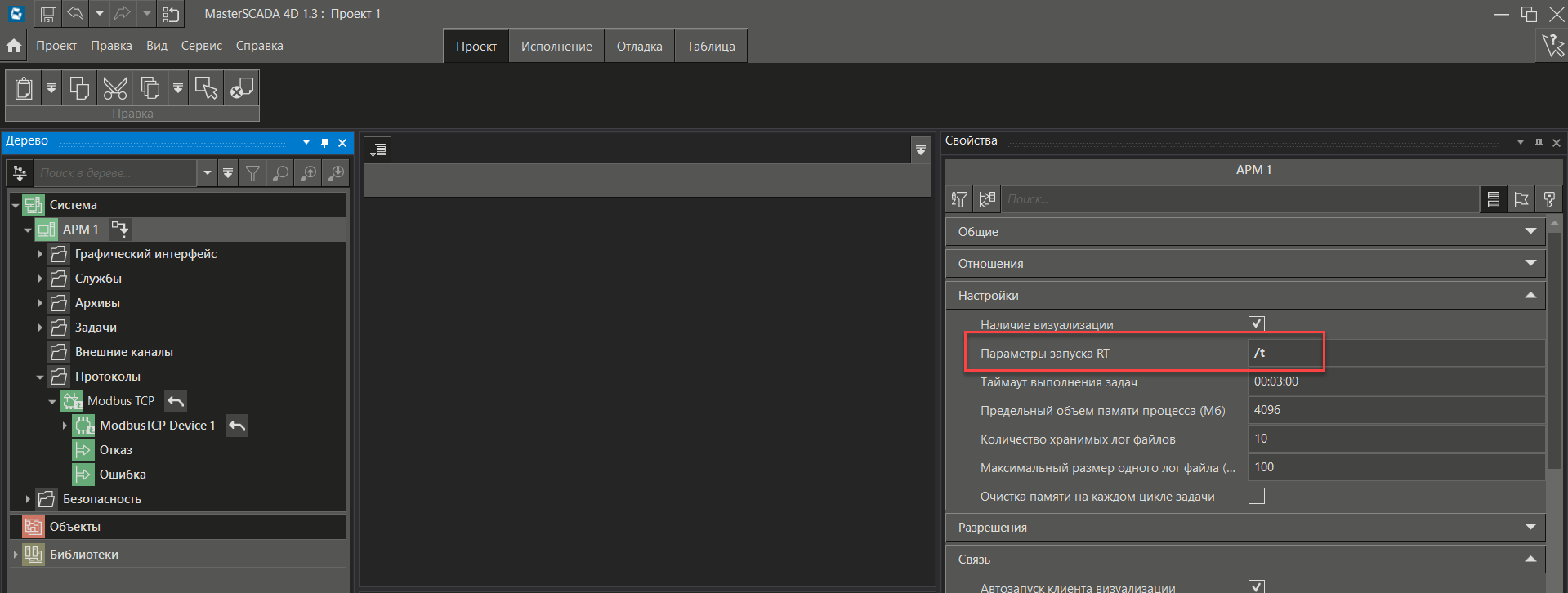diagnostika_raboti_s_ustroistvon_Modbus