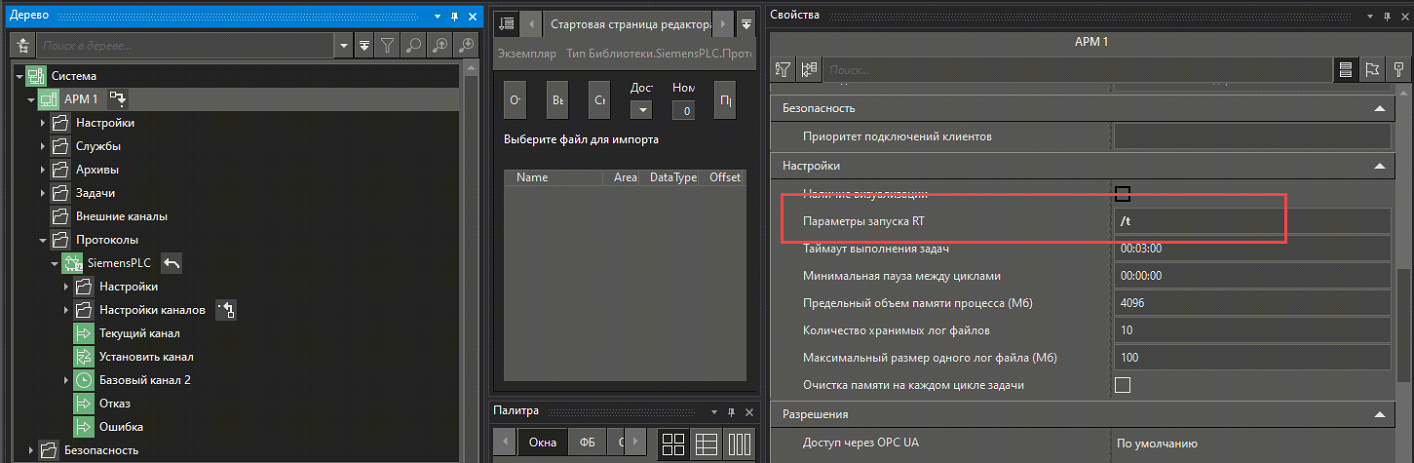 diagnostika_svyazi_s_kontrollerom_SiemensPLC