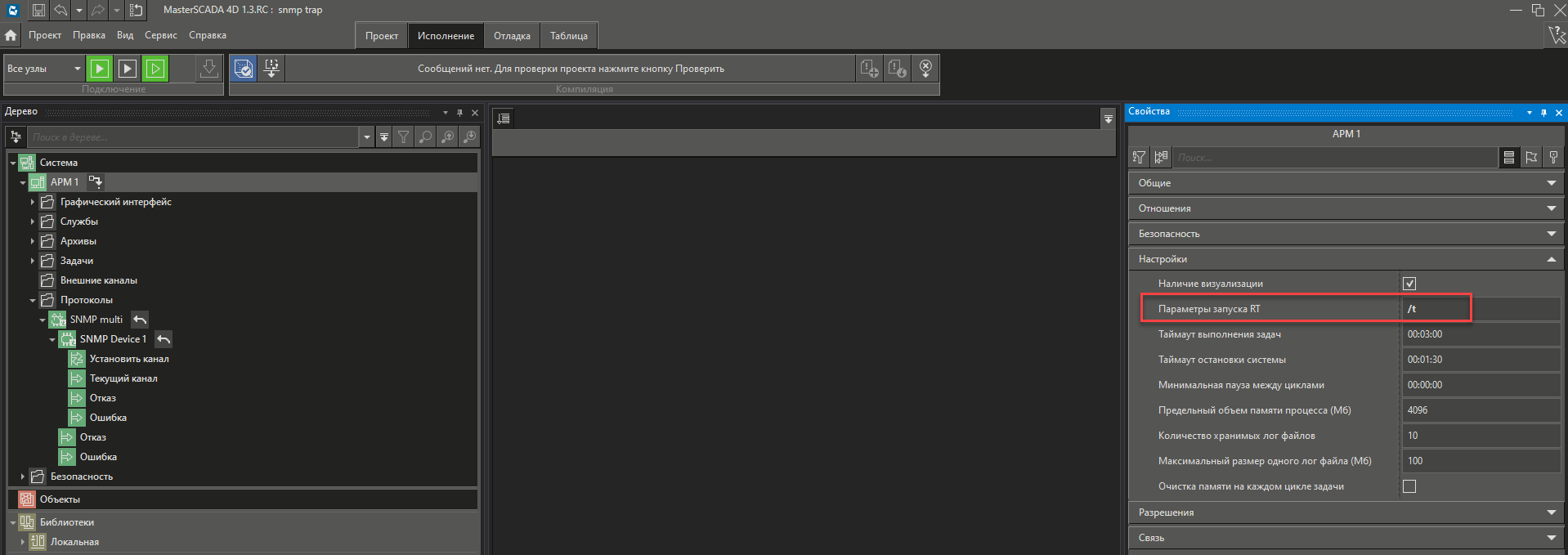 diagnostika_svyazi_s_kontrollerom_SNMP_multi