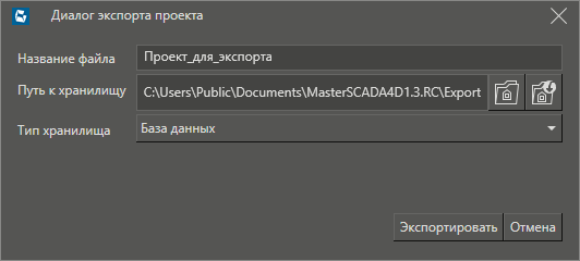 Dialog_exporta_proekta