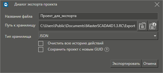 Dialog_exporta_proekta_3