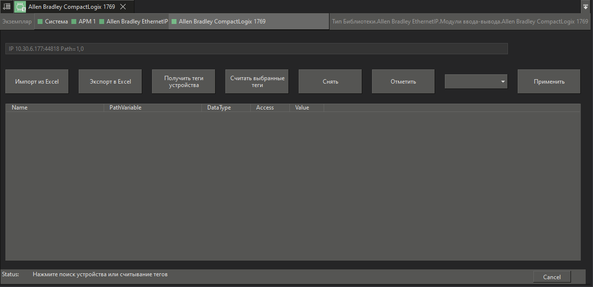 dialog_importa_Allen_Bradley_EthernetIP