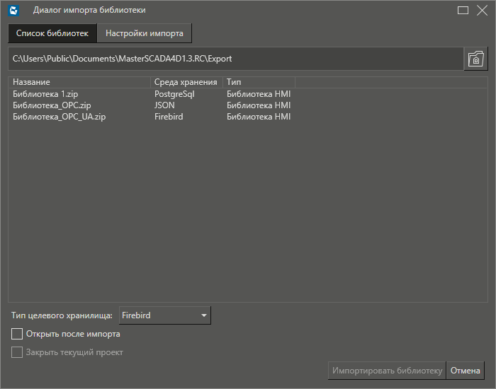 Dialog_Importa_Biblioteki