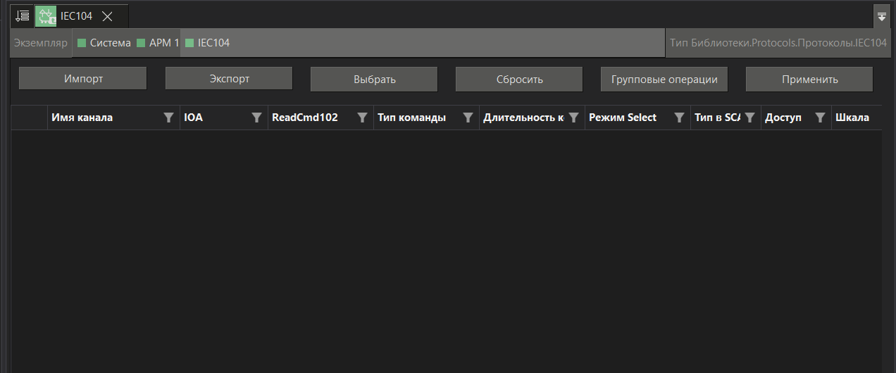 dialog_importa_kanalov_104_1