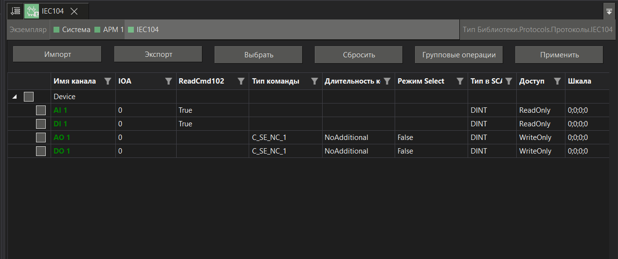 dialog_importa_kanalov_104_1_1
