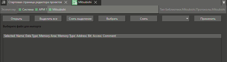 dialog_importa_kanalov_mitsubishi