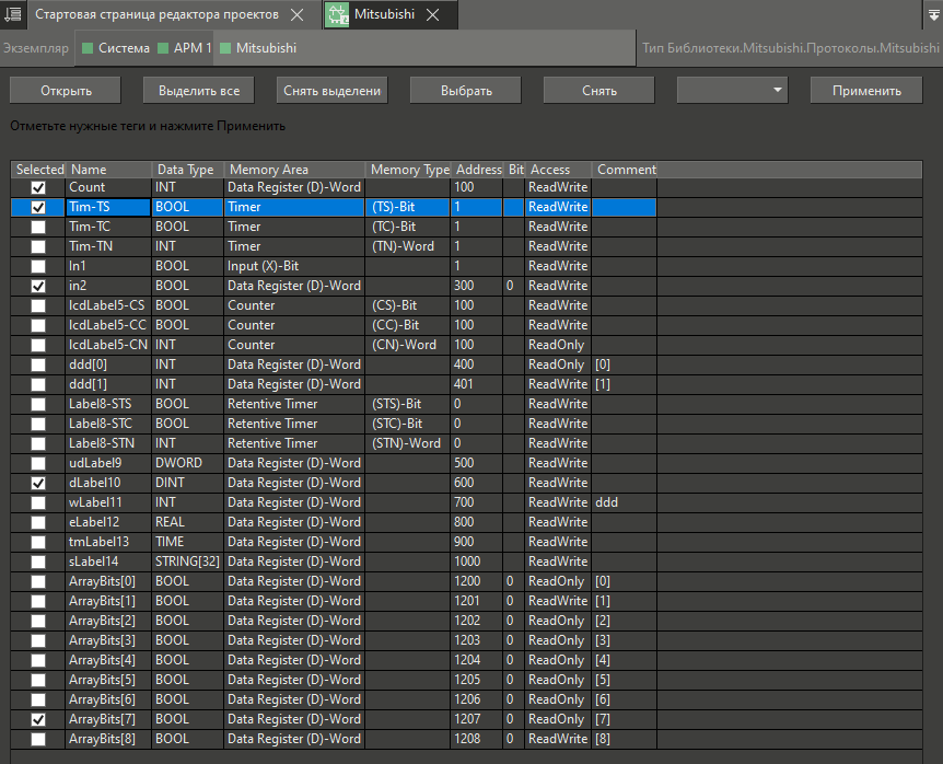 dialog_importa_kanalov_mitsubishi_1