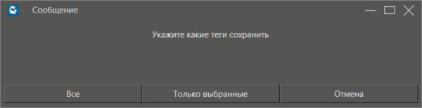 dialog_importa_kanalov_Modbus_2